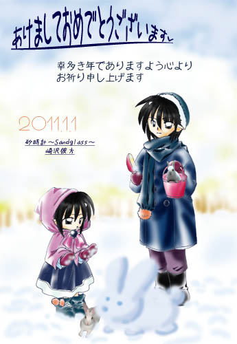 ����Ȃ�����̐�V�сB�E�T�M�����f���ɃE�T�M�̐ᑜ�A���ɏo�����H�B