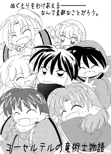 �݂�Ȃł���A�݂�Ȃ�����E�E�E����Ȃ����킹�B