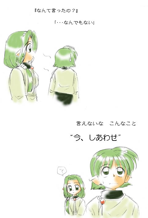 �����ꏏ�ɂ��邩�炱���A�ʂƌ������Ă����Ȃ����Ƃ�����E�E�E��ŁB