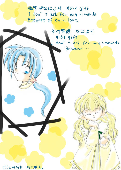 ���Ȃ��͋C�t���Ă��邩����H���������gift�𑡂��Ă���Ă��邱�ƂɁB