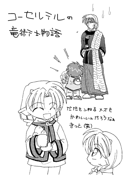 ���܂ɂ͂���Ȑ���ȉ䂪�܂܂��Ղ���݂��悤�B