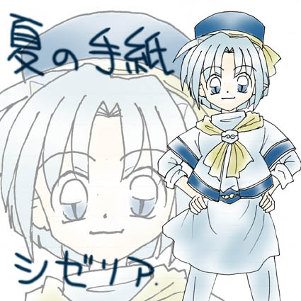 ��Ɋč����Ƃ��Đ��E���삯���A���̖T��Ŏ����̎t��T��������c�̋������̎q�ł��B