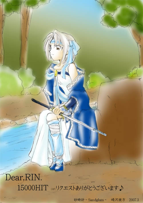 ���̐�ɂ͉����҂̂��B